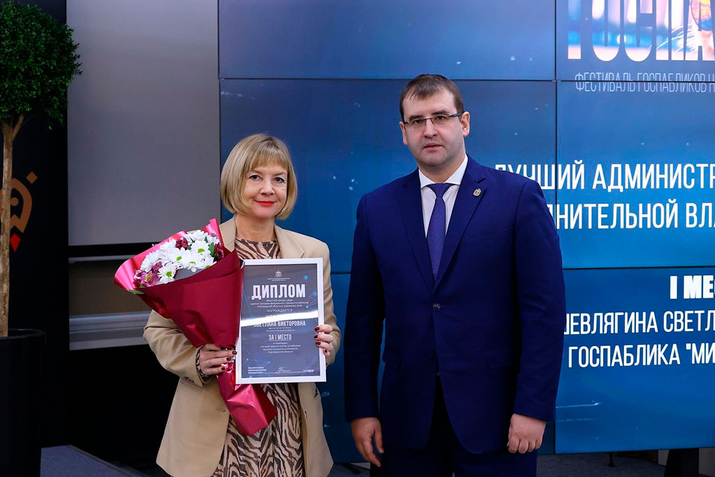 Награждение