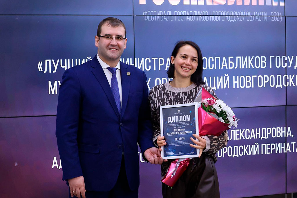 Награждение