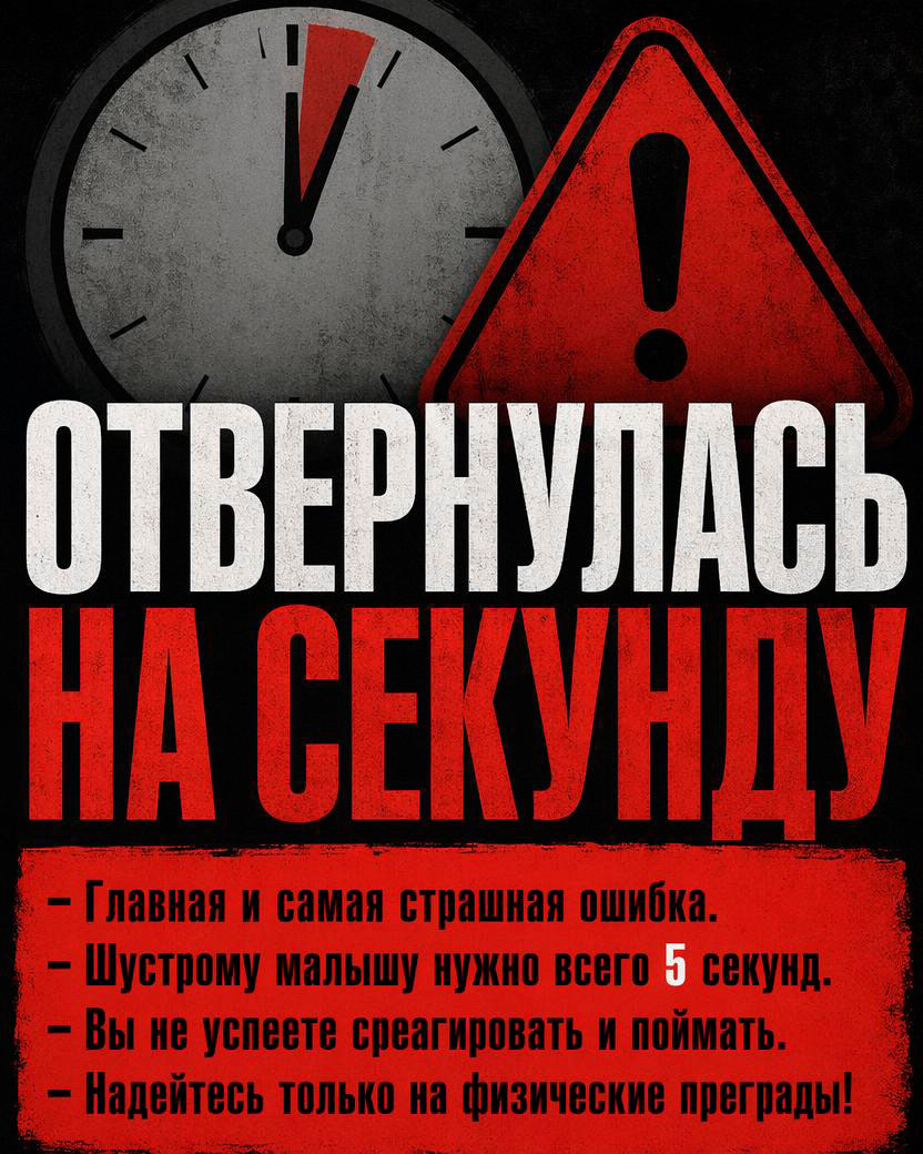 Берегите детей